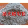 拋光蠟、打磨膏、拋光輪用添加粉