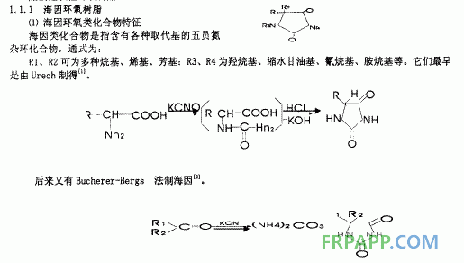 阻燃反應固化型樹脂工本征阻燃環(huán)氧樹脂及本征阻燃環(huán)氧固化劑