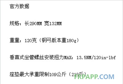 玻纖與合成樹(shù)脂打造輕便自行車(chē)坐墊-復(fù)材應(yīng)用網(wǎng)