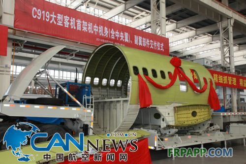 原文配圖：C919中機身和副翼。