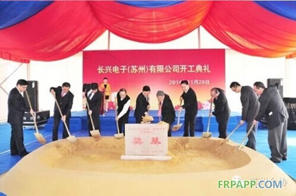 臺灣長興在蘇州投資的第9家企業(yè)花落滸墅關(guān)