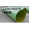 ?？诓Ａт撾娎|管-玻璃鋼管廠家-夾砂管道價格