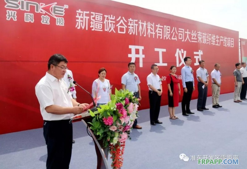 新材料碳纖維項目落戶準(zhǔn)東，填補新疆空白