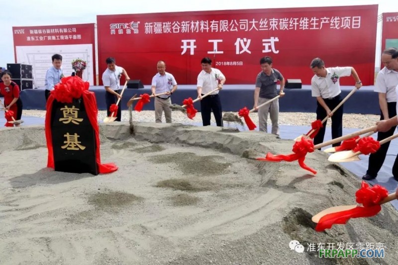 新材料碳纖維項目落戶準(zhǔn)東，填補新疆空白