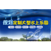 金堂縣水上樂園人工造浪設(shè)備、蒲江縣鼓風(fēng)造浪設(shè)備