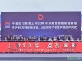 中國巨石股票上市20周年亮出怎樣新動(dòng)作？