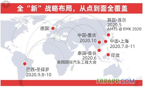 AMTS 2020 第十六屆上海國際汽車制造技術(shù)與裝備及材料展覽會(huì)招展正式啟動(dòng)！