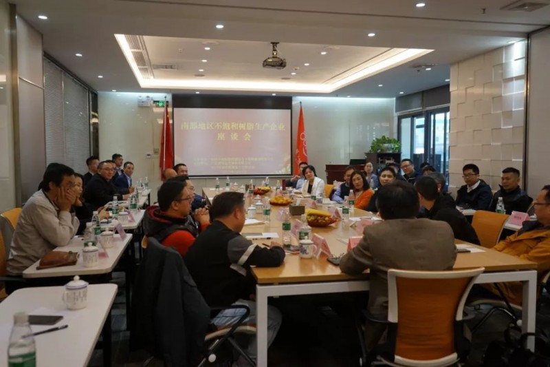 南部地區(qū)不飽和樹脂生產(chǎn)企業(yè)座談會(huì)圓滿舉行