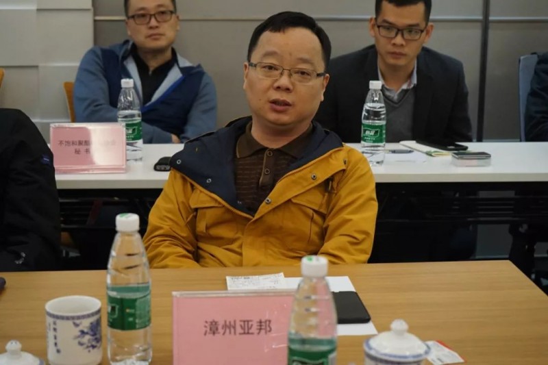 南部地區(qū)不飽和樹脂生產(chǎn)企業(yè)座談會(huì)圓滿舉行