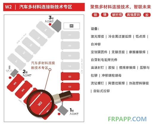 多材料車(chē)身連接，帶來(lái)汽車(chē)輕量化新未來(lái)