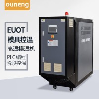 碳纖維熱壓成型溫度控制機(jī)，RTM模溫機(jī)「歐能機(jī)械」