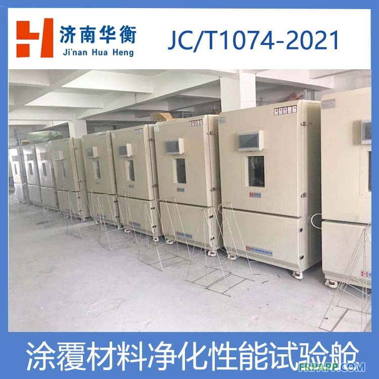 涂覆材料凈化性能試驗艙廠家供應(yīng)